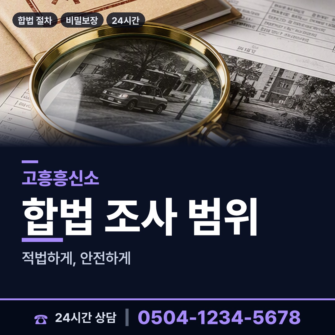 고흥 동일면 초등친구찾기 상담 안내